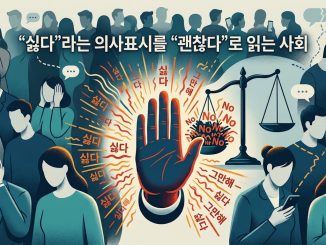 손바닥을 내밀며 "싫다"를 암시
